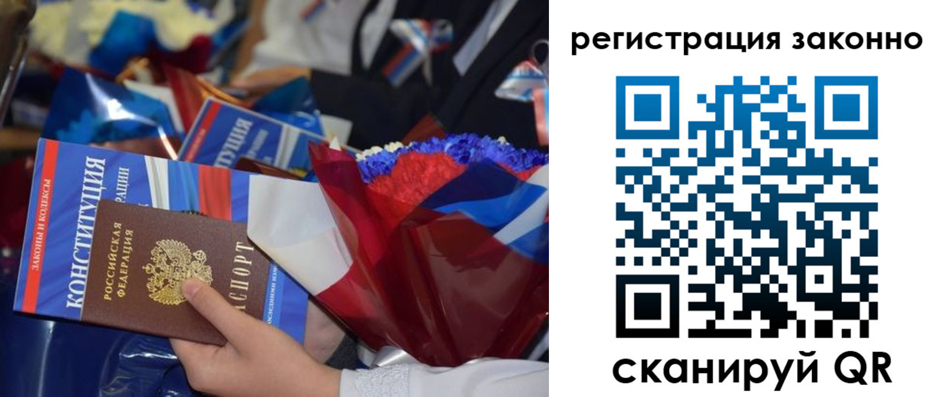 прописка в Углегорске