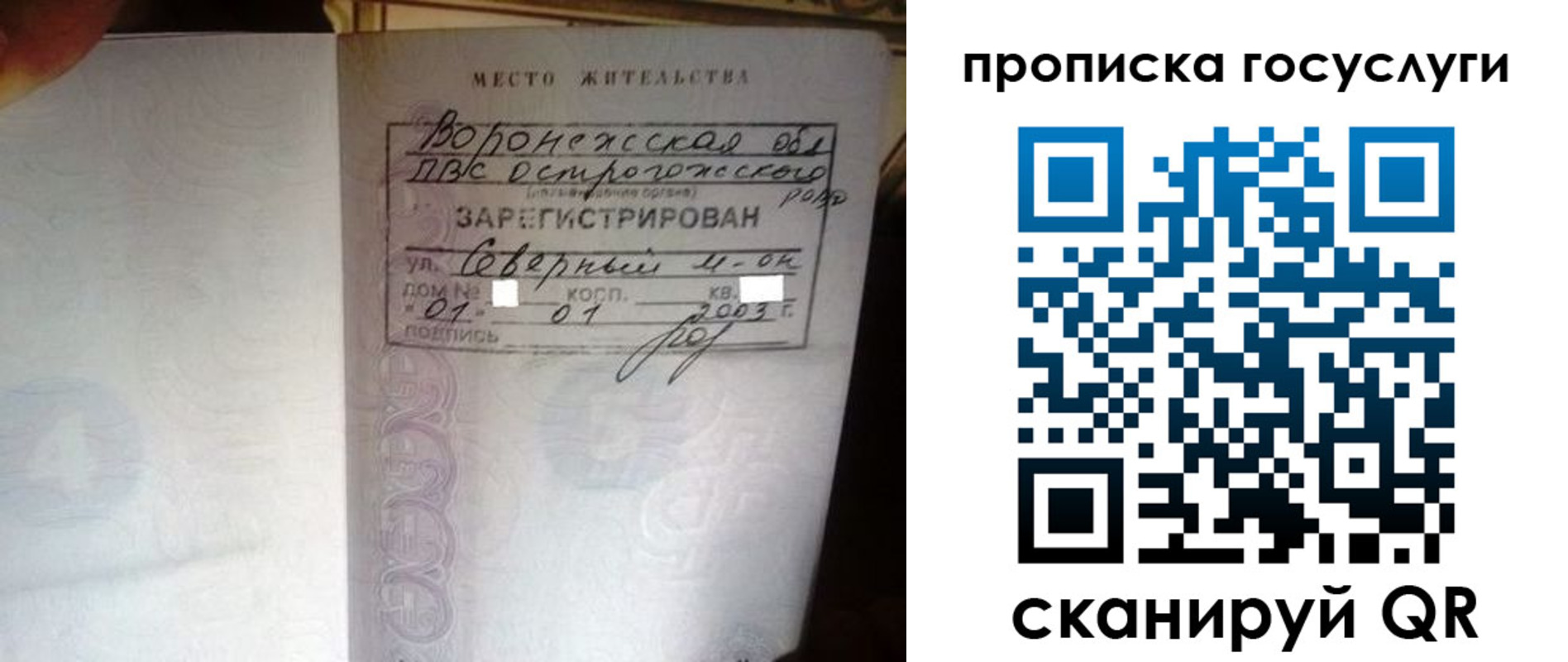 прописка законно в Углегорске