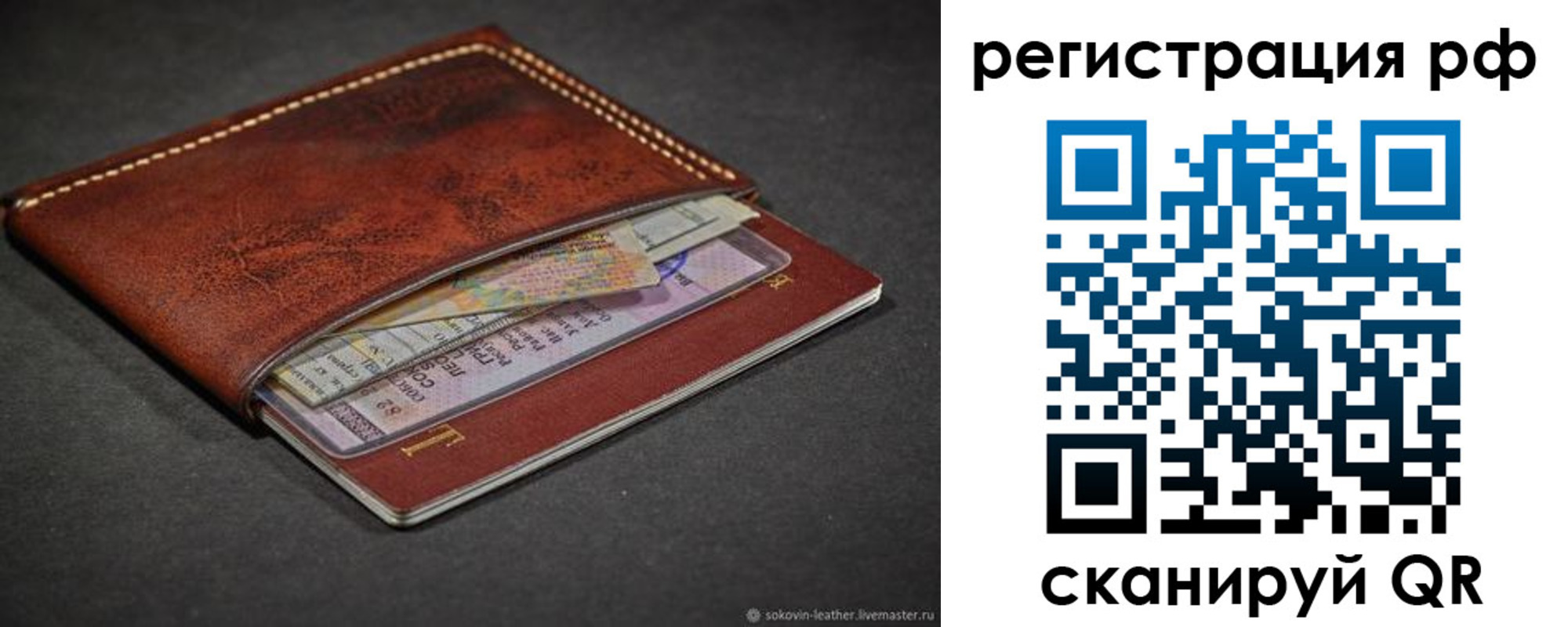 временная регистрация поиск в Углегорске