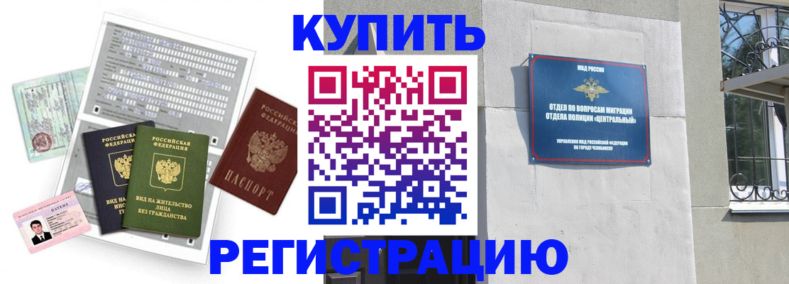 временная регистрация госуслуги в Углегорске