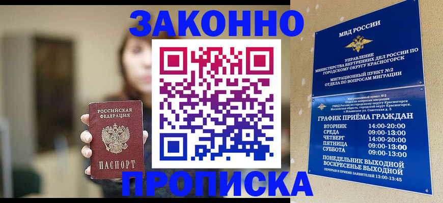 регистрация для школы в Углегорске