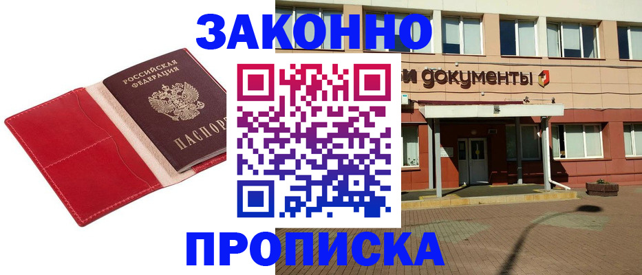 регистрация для школы в Углегорске