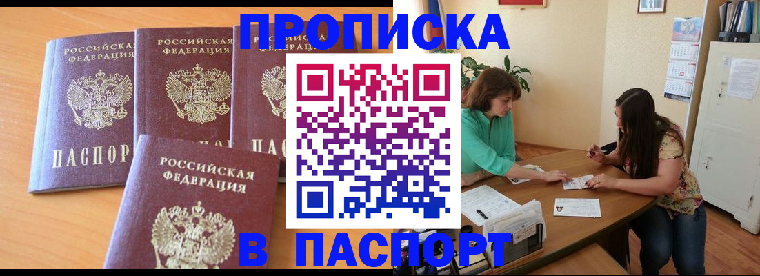 временная регистрация собственник в Углегорске